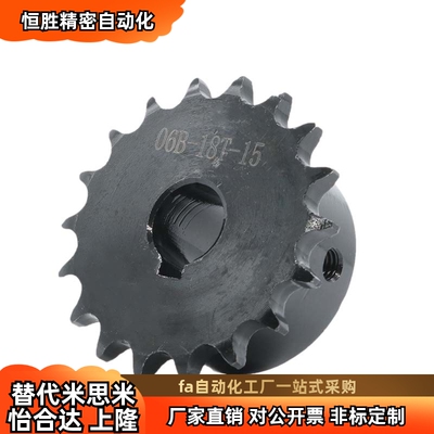 凸台直齿轮VNL31/32/33淬火