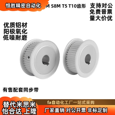 HTPA40S3MB型同步带轮2槽铝