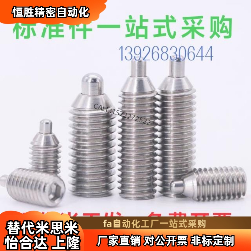 弹簧柱塞C-SPJZ3/4/5-20P C-SPJZ6-10P C-SPJZ8-10P C-SPJZ10-10P