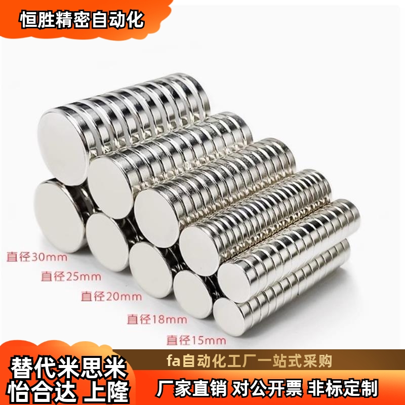 圆形强力钕磁铁E-BLS01/02