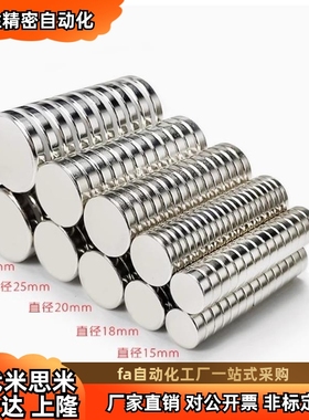 圆形强力钕磁铁E-BLS01/02-D6/D8/D10-L2/L3/L4/L5/L6/L8/L10强磁