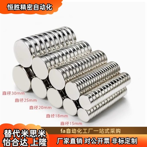 圆形强力钕磁铁E-BLS01/02