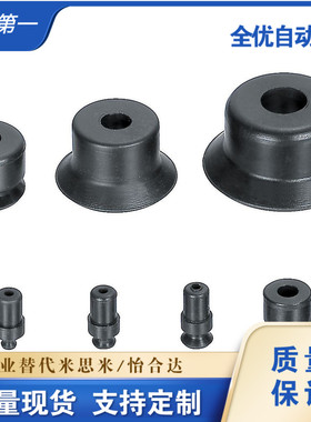 米思米MISUMI真空吸盘 VPNT2 VPNT3 VPNT4 VPNT6 VPUE4 VPUE2