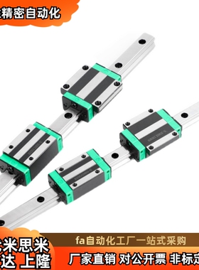 SNCC上隆款SNHC SWCC SWHC/8 9 10 12 13 14 16微型直线导轨IAC01