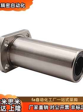 直线轴承LHFR-N6 LHFS-N8 LHFC-N10N12N13N16N20N25N30N35N40N50