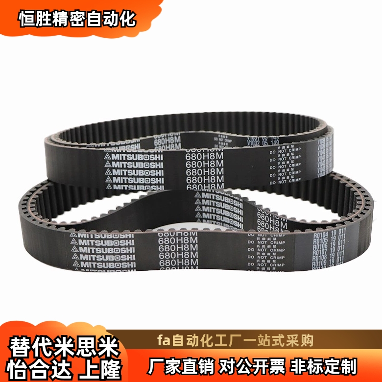 同步带C-HTBN360/390/400/415