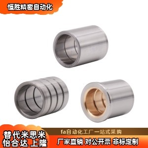 OFC02-d20/d25-L16/L20/L22/L25/L30/L35卸料板导套 直柱型