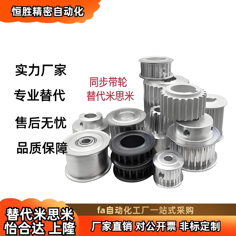 HTPA22S5M同步带轮内孔5-20mm