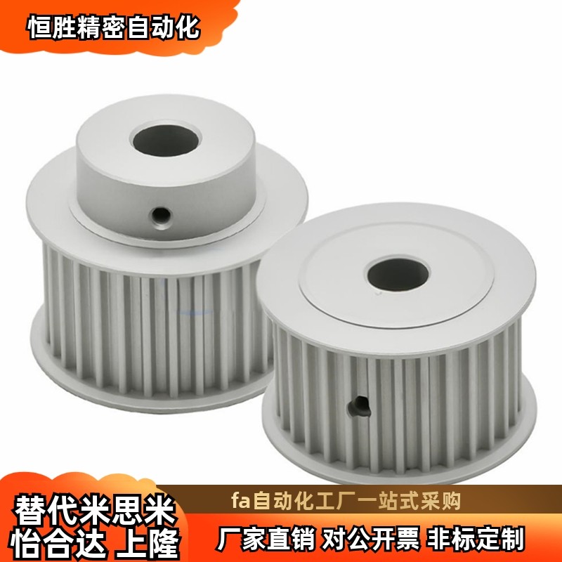 EBF41/42-S3M150-14同步带轮