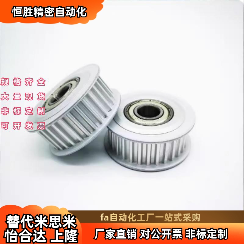 铝合金EVD21-60-S3M同步惰轮