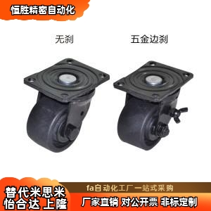 C-LCS J-CRB11/16/17-D50/D75/A/B/C-NR/NN低重心脚轮C-LCSB76-N