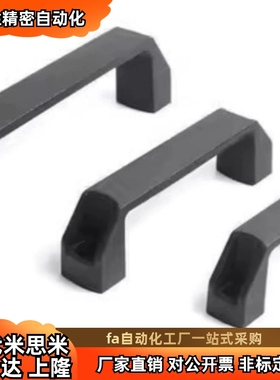 智睿方形拉手塑胶塑料门黑色把手XAC41-L105/L110/L117-E/W/J/F