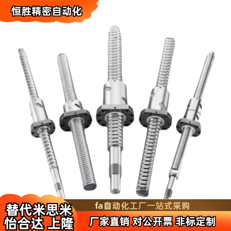 滚珠丝杆LCH02-12-451010A