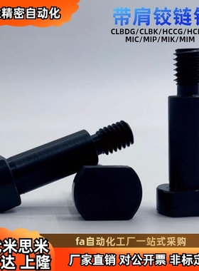 带肩铰链销CLBDG CLBDGH CLBGN CLBGHN PCLBGN PCLBGHN SCLBGN 销