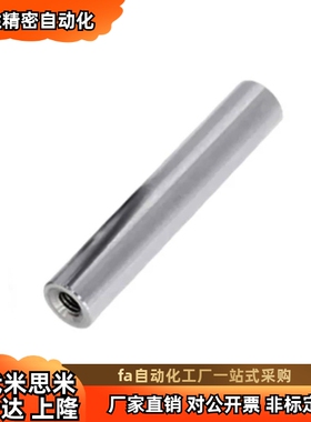 直杆型导向轴ESB-D4 5 6 8 10 12 13 16 20-L20-M2 M3 M4 M5-N2