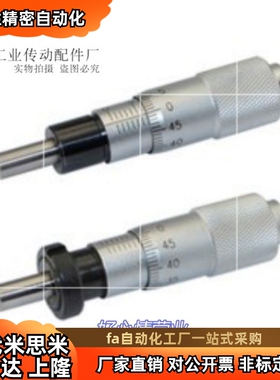 千分尺旋钮 CFCC CFCM CFCY CFCR 6 CFCC13 CFCC25 CFCC50