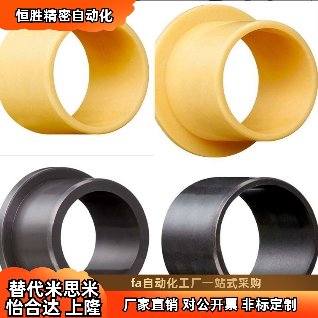 耐磨塑料轴套GFM-0304 0405 04050替代易格斯衬套02 03 04 05 06