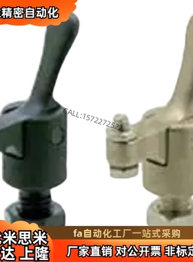 QLSNDM07-01 12-01 12-03-NP 夹具 按扣式/迷你下推式/QLSNDM