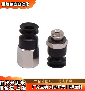 J-WEY62-d4/d6/d8/d10/d13/d16-51/52精密型 真空吸盘组件 外螺纹