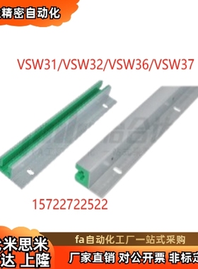 VSW31/VSW32-35 40 50 60-2000链条导向件带安装法兰型 横向型