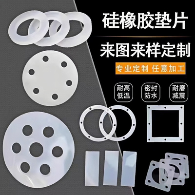 丁晴橡胶垫片加工耐油氟橡胶