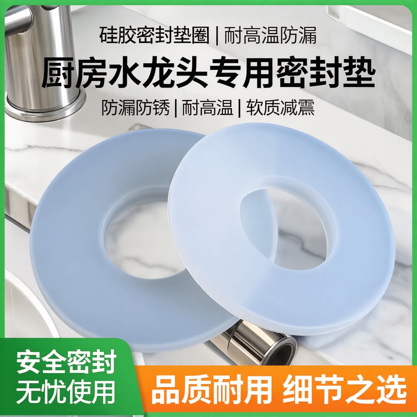 硅胶密封垫片水龙头防漏耐高温