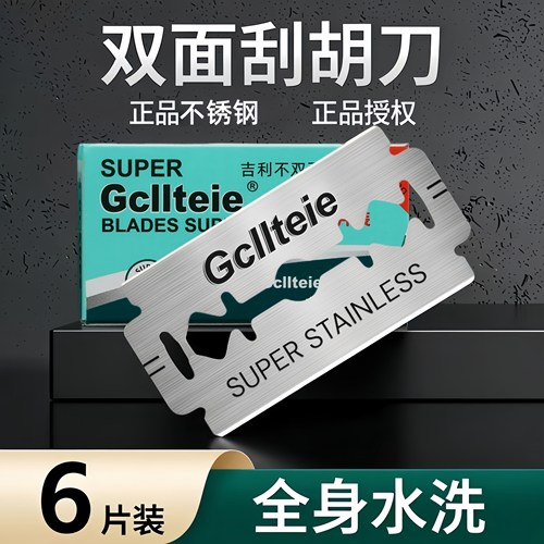 正品刀片男士手动刮胡子剃须刀片