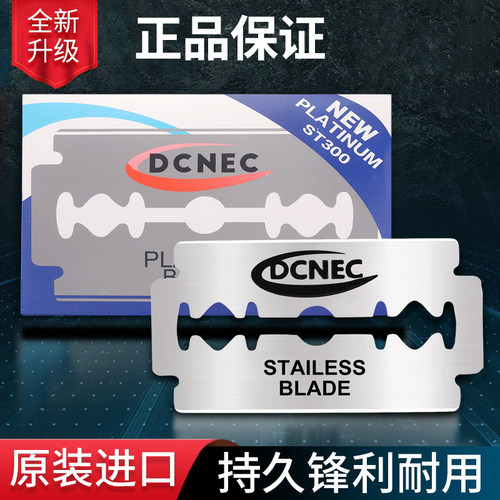 正品南韩刀片进口刀片德高双面刀片老式刮胡刀片手动剃须刀片通用