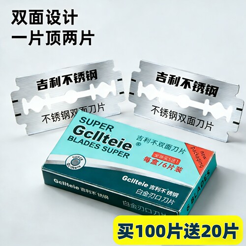 经典剃须刀老式刮胡刀手动刮脸刀