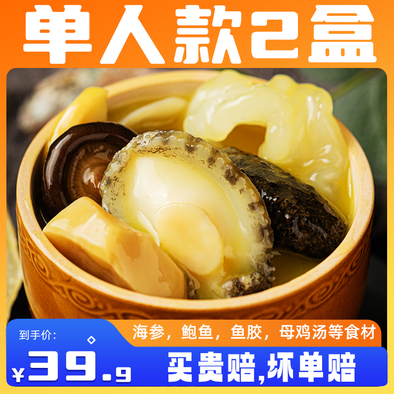 正宗佛跳墙加热即食鲍鱼捞饭海大鲜礼包碗盅金汤大盆菜官方旗舰店怎么样,好用不?