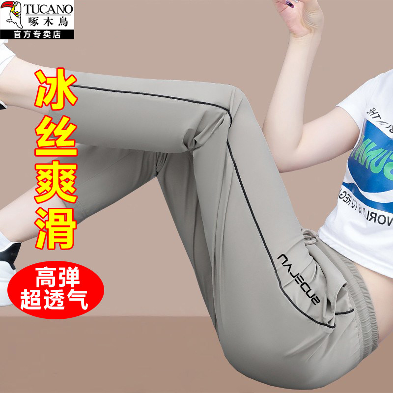 啄木鸟冰丝裤子女款夏季薄款速干图片