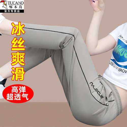 啄木鸟冰丝裤子女款夏季薄款速干