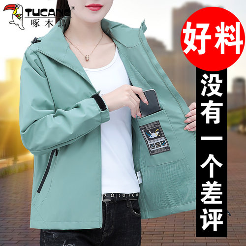 啄木鸟户外冲锋衣女春季2025年新款春秋宽松大码休闲百搭夹克外套