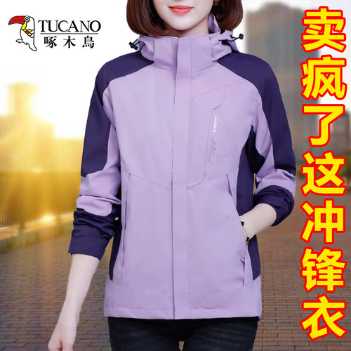 啄木鸟冲锋衣外套女春秋薄款