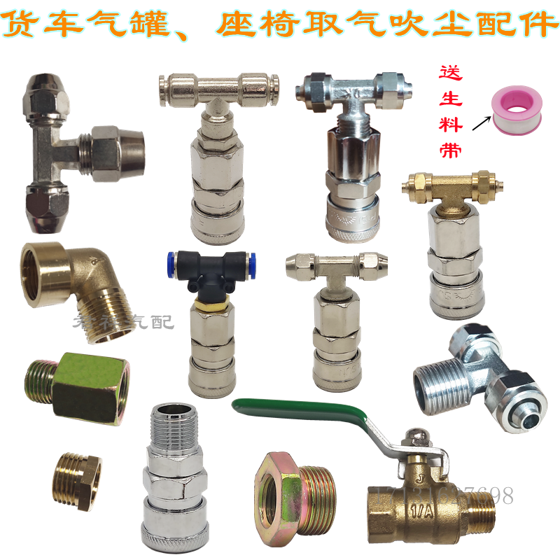 卡车吹尘枪套装厂家直销取气阀