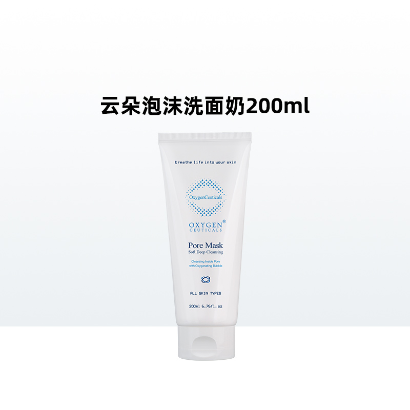 【氧丽可丝官方旗舰店】云朵洁面