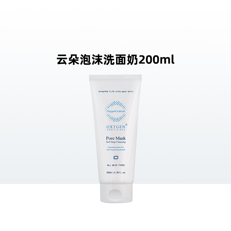 OxygenCeuticals/氧丽可丝云朵泡沫洗面奶清洁洁面乳200ml-封面