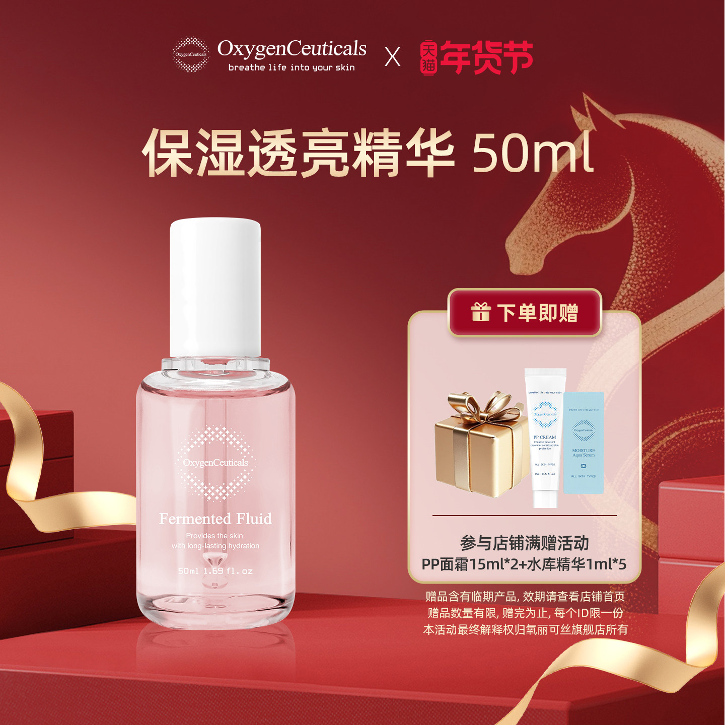 【官方正品】OxygenCeuticals/氧丽可丝保湿透亮精华液小粉瓶50ml,美容护肤/美体/精油,安瓶/原液,淘宝优惠券,粉丝福利购,淘宝优惠卷