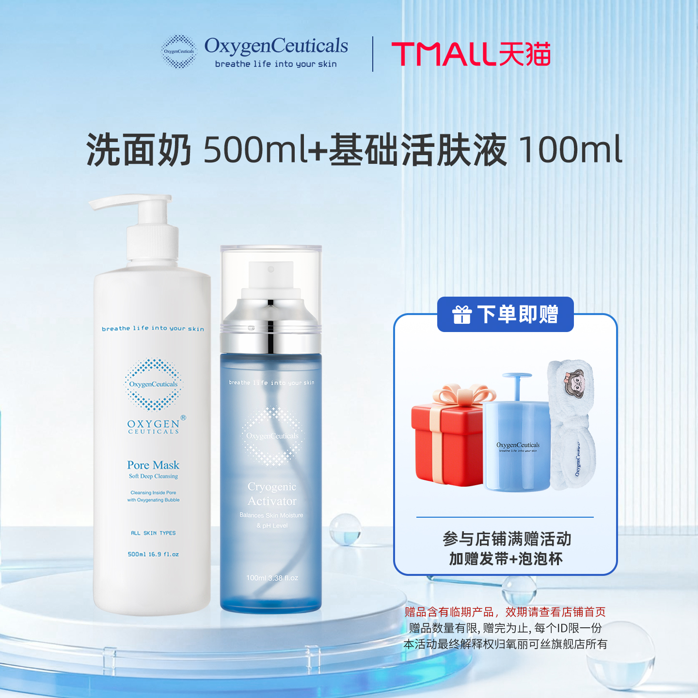 【氧丽可丝官方旗舰店】基础喷雾