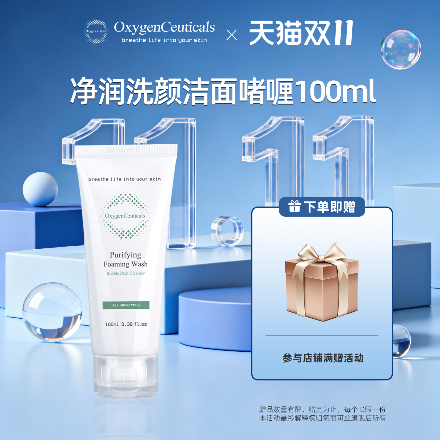 【氧丽可丝官方旗舰店】净润洁面