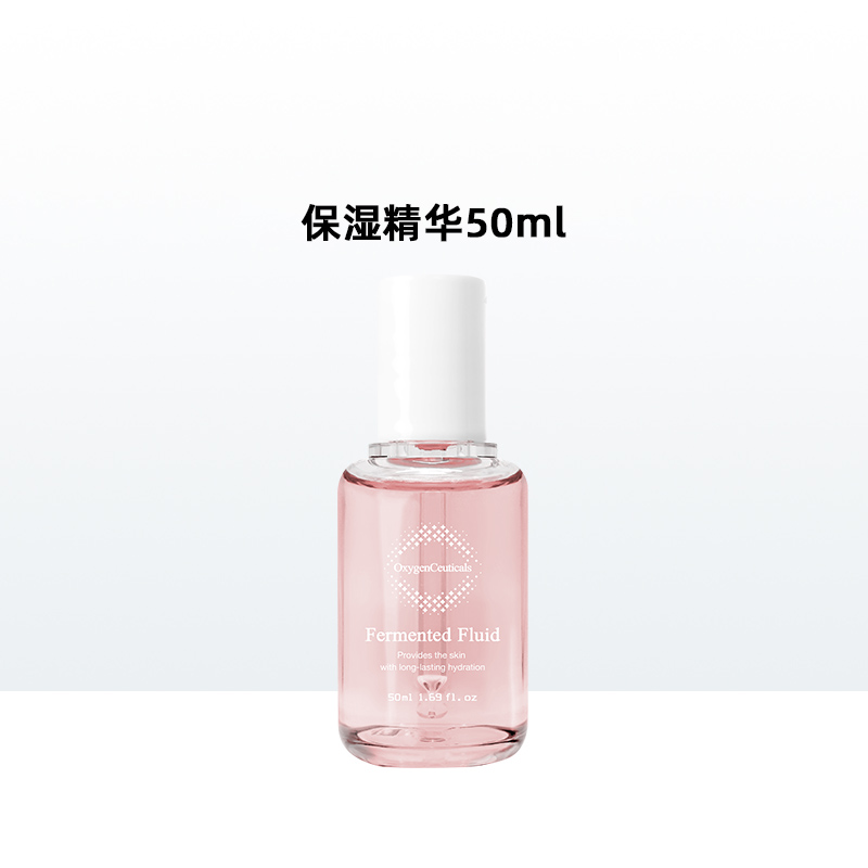 【氧丽可丝官方旗舰店】粉瓶精华