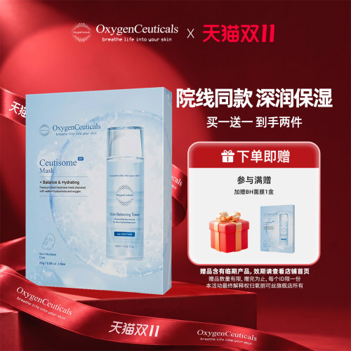 【氧丽可丝官方旗舰店】BH面膜