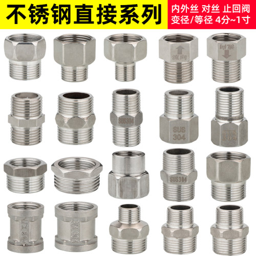 不锈钢4分内外直接加长变异