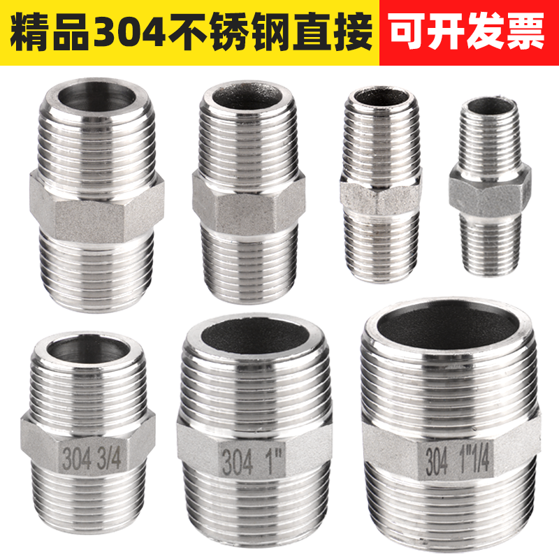 304不锈钢六角丝双头对丝外丝接头直接直通内接短接水管4分6分1寸