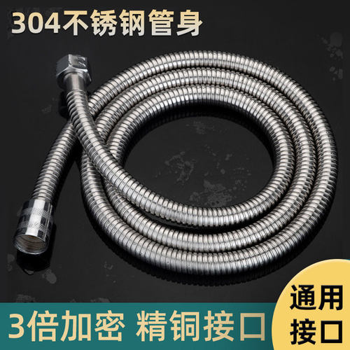 304不锈钢花洒软管防爆热水器淋浴管喷头连接管子热水器水管配件