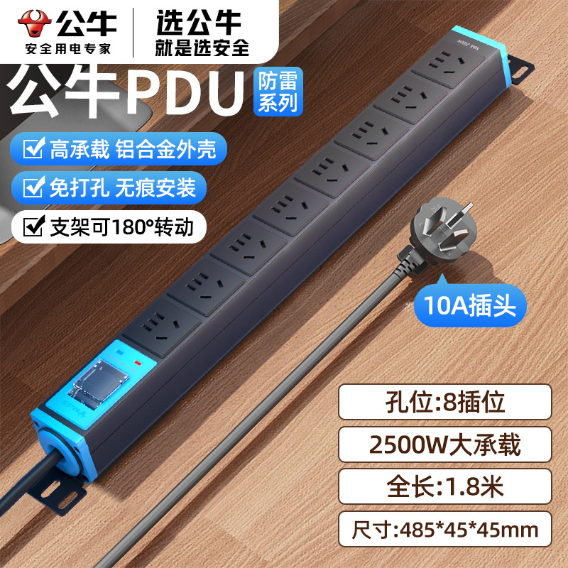 公牛pdu机柜插座防雷电源接线板