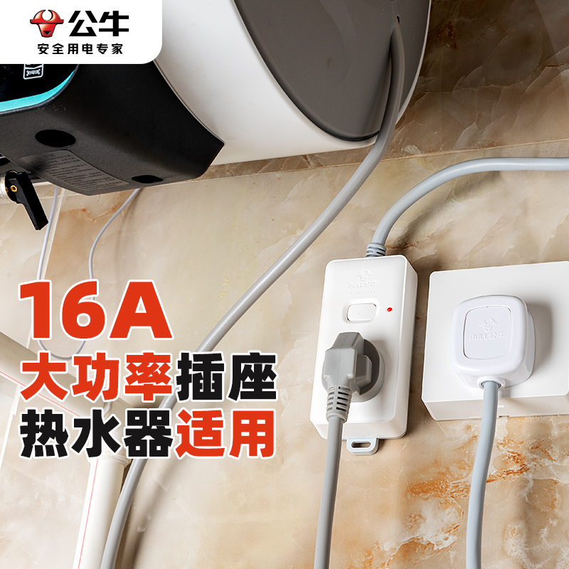 公牛空调插座大三孔插头延长线