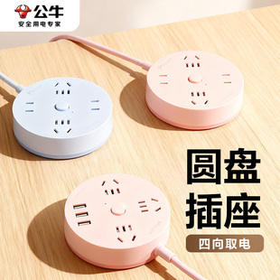公牛圆形插座多功能伸缩排插宿舍插线板USB插排贴墙家用插板长线