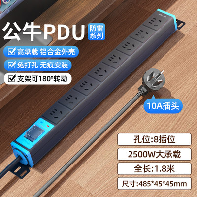 公牛pdu机柜插座防雷电源接线板