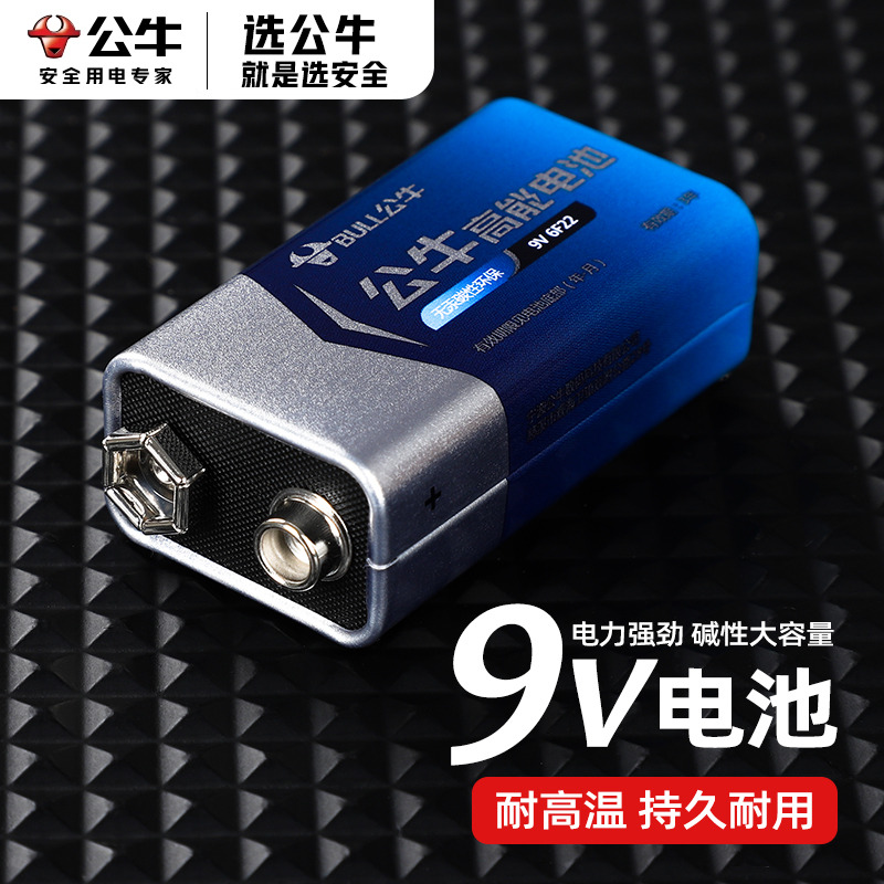 公牛9v碳性干电池话筒万用表使用